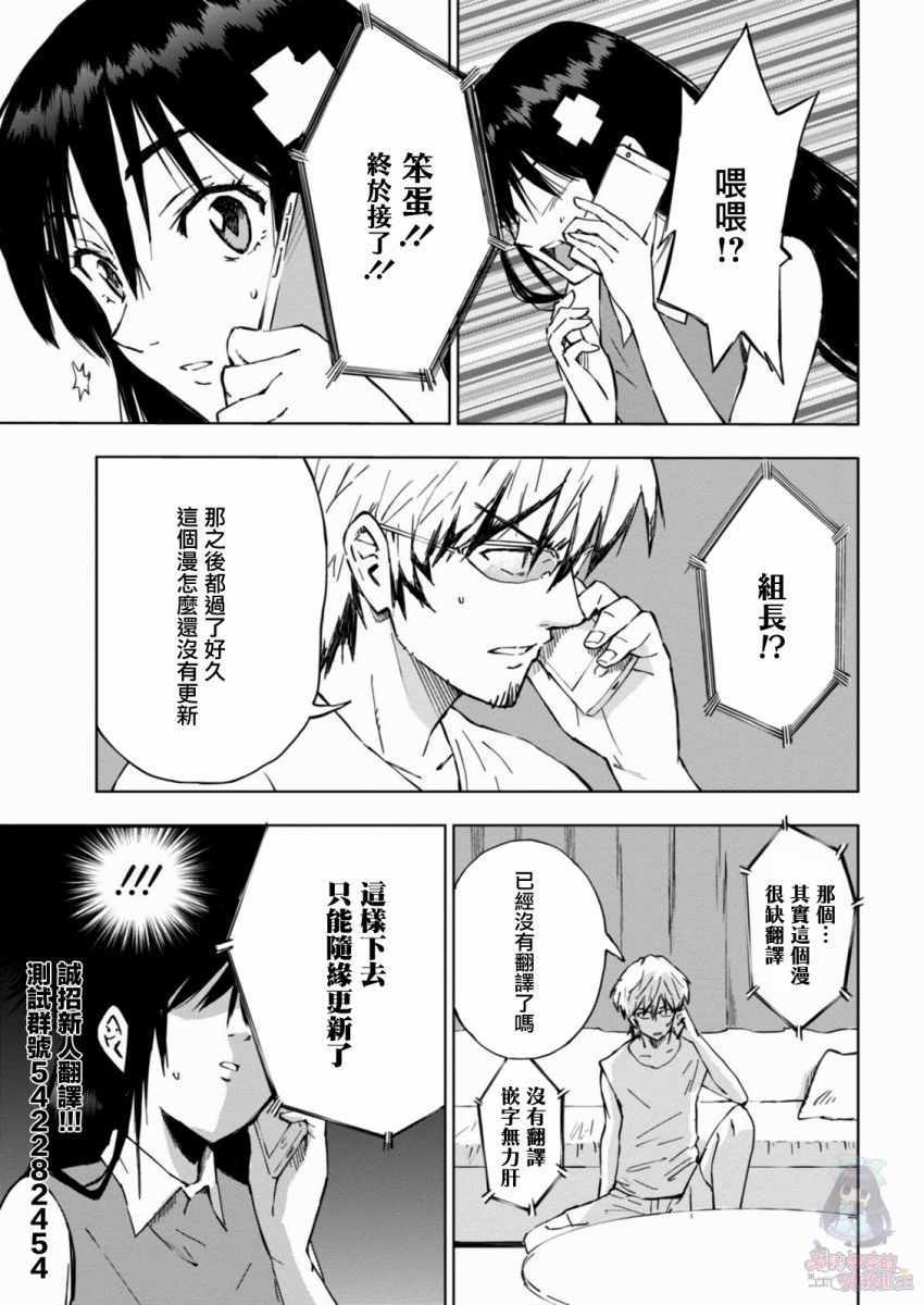 《奇异果实》漫画 009集