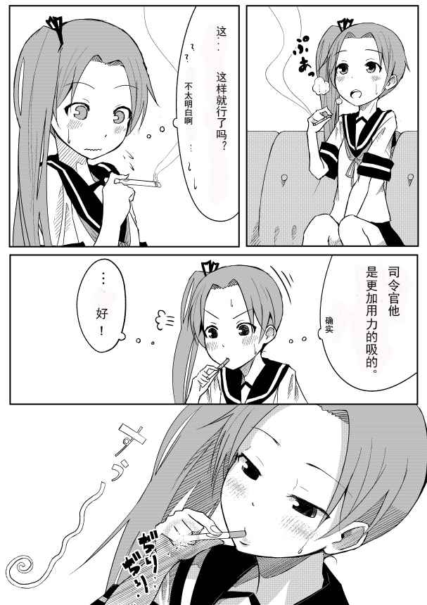 《两个坏孩子》漫画 短篇