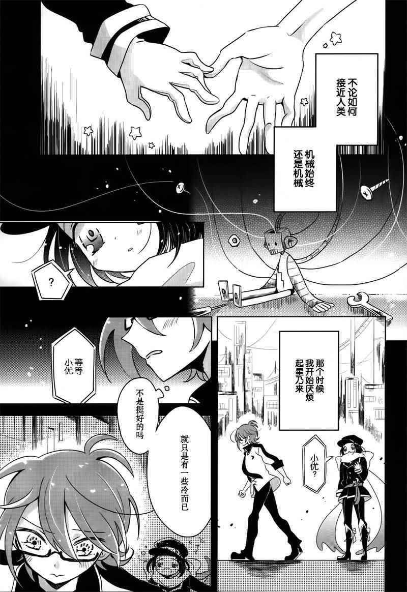 《光电星空》漫画 001话