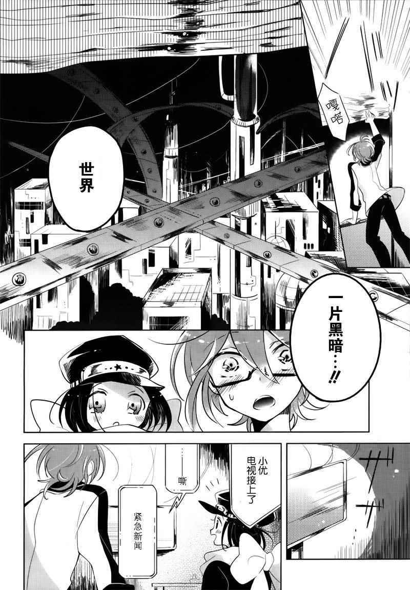 《光电星空》漫画 001话