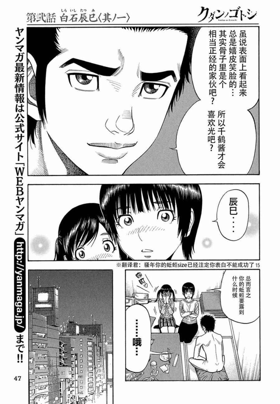 《如件》漫画 002话