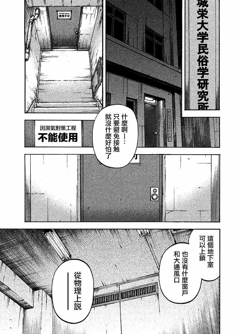 《如件》漫画 015话