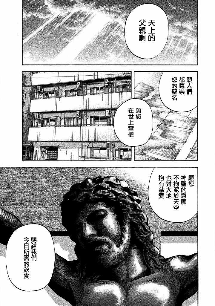 《如件》漫画 020话