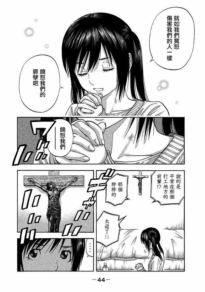 《如件》漫画 020话