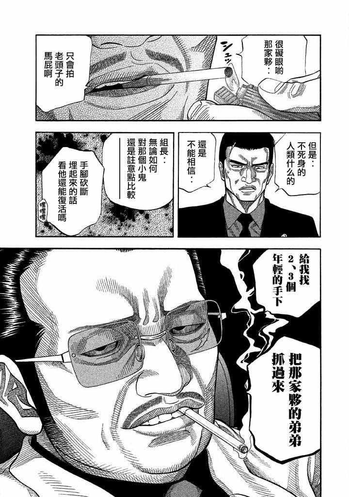 《如件》漫画 020话