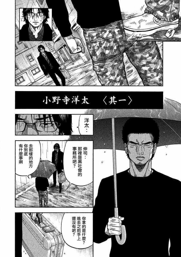 《如件》漫画 021话