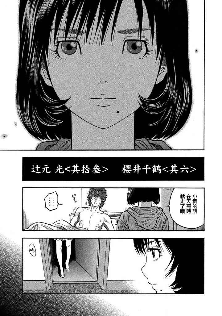 《如件》漫画 037话