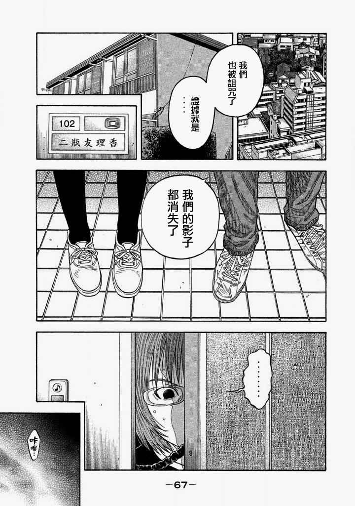 《如件》漫画 041话