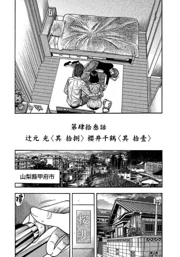 《如件》漫画 042话