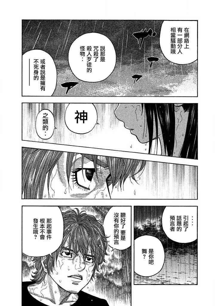 《如件》漫画 047话