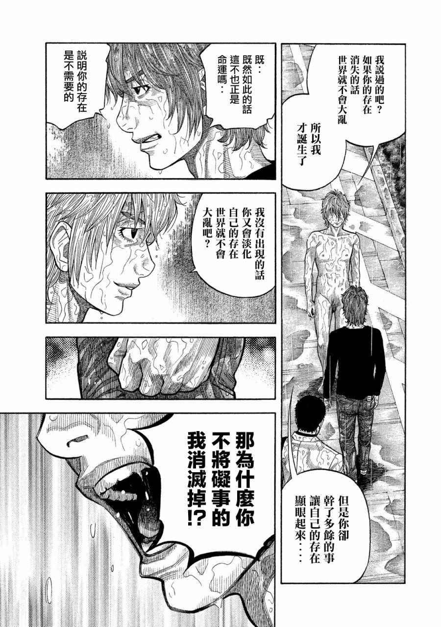 《如件》漫画 052话