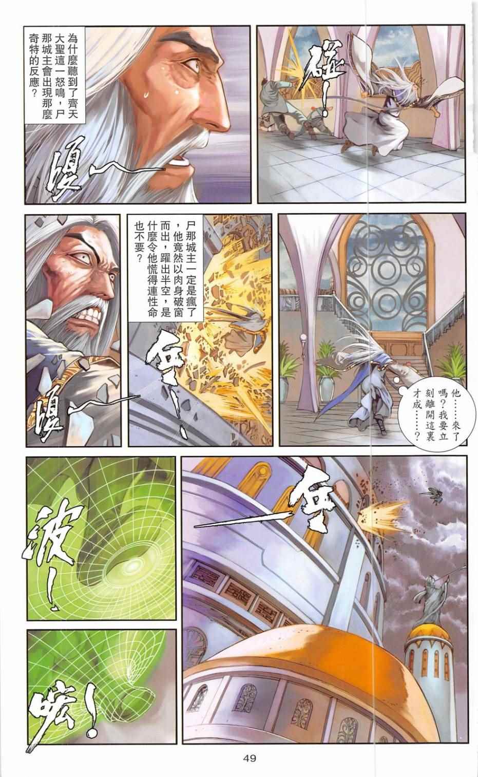 《神兵斗者2015》漫画 003卷