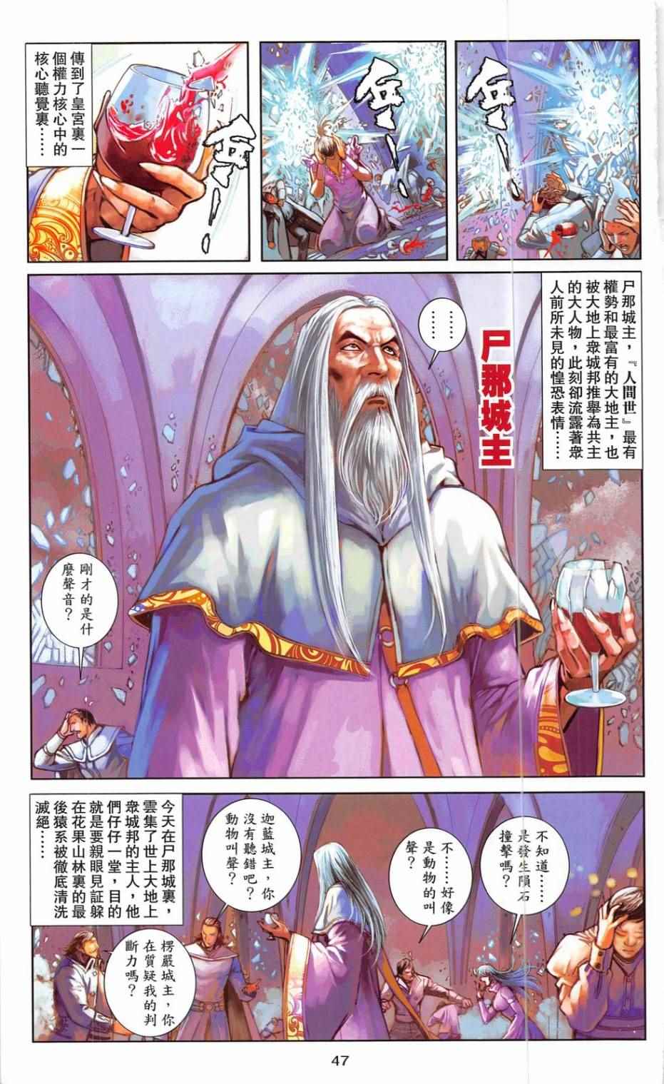 《神兵斗者2015》漫画 003卷