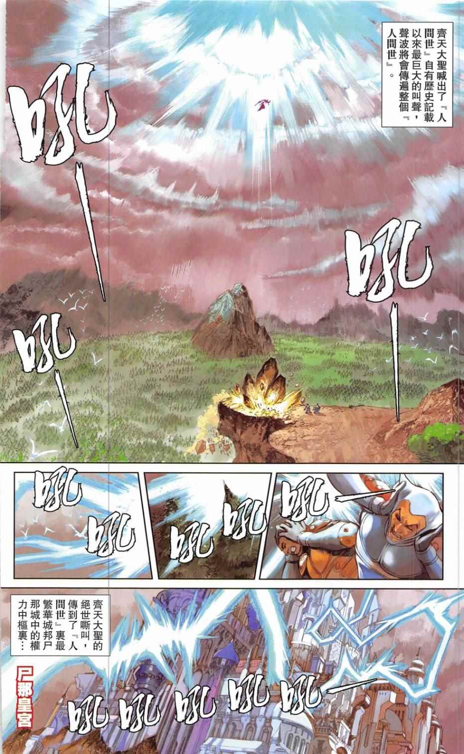 《神兵斗者2015》漫画 003卷