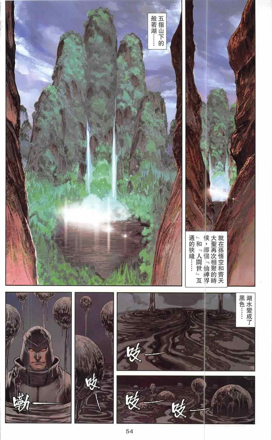《神兵斗者2015》漫画 004卷