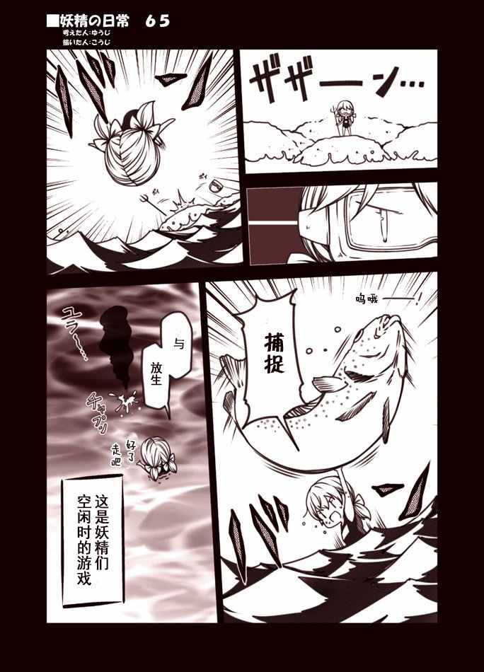 《装备妖精的日常》漫画 061-071话