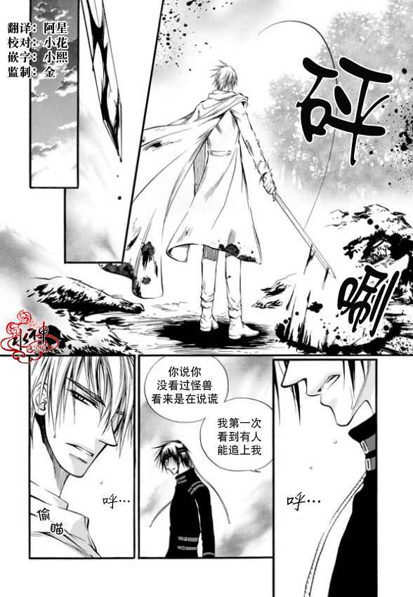 《死亡的终结》漫画 006话