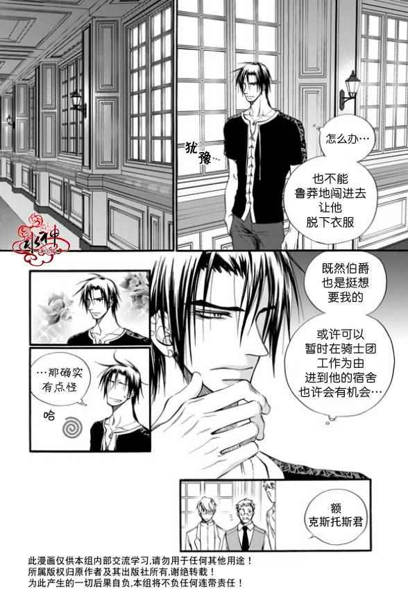 《死亡的终结》漫画 006话