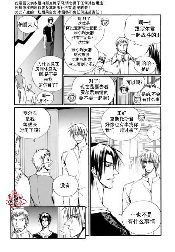 《死亡的终结》漫画 006话