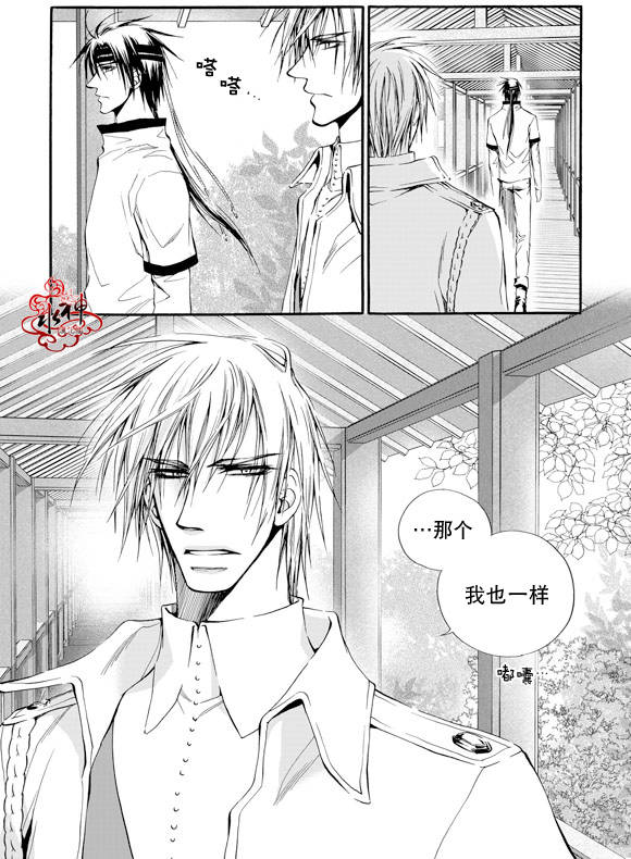 《死亡的终结》漫画 008话