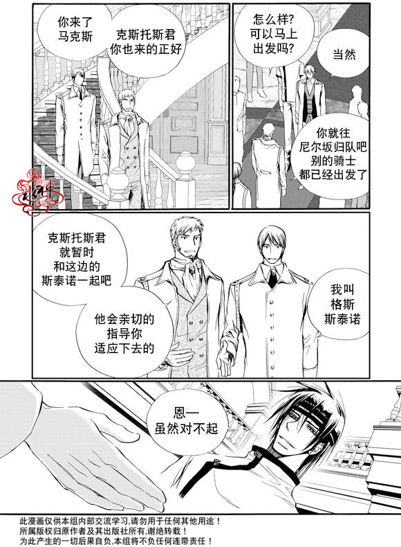 《死亡的终结》漫画 008话