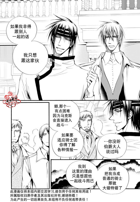 《死亡的终结》漫画 008话