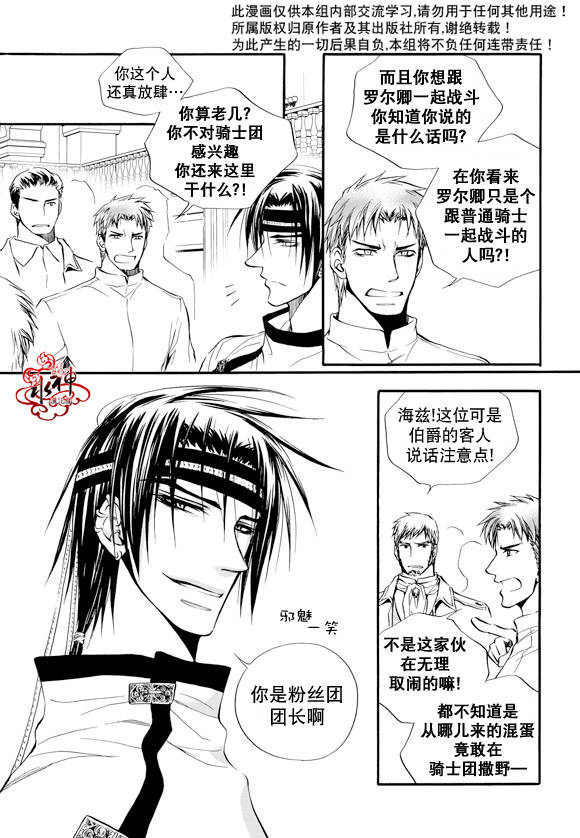 《死亡的终结》漫画 008话