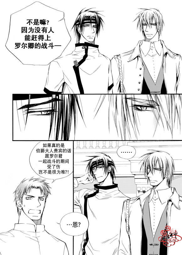 《死亡的终结》漫画 008话