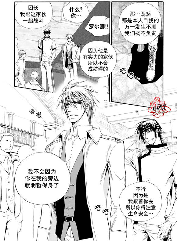 《死亡的终结》漫画 008话