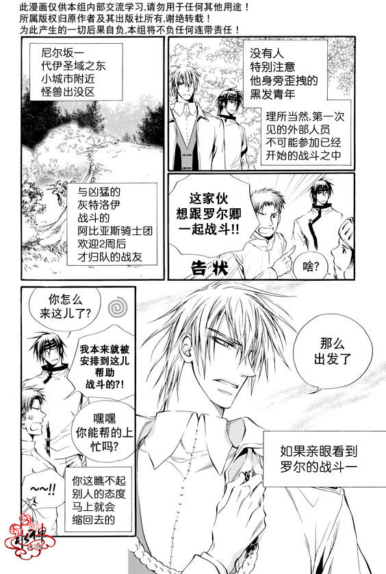 《死亡的终结》漫画 008话