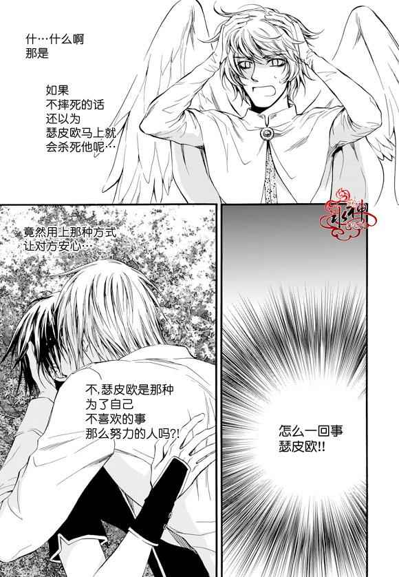 《死亡的终结》漫画 024话