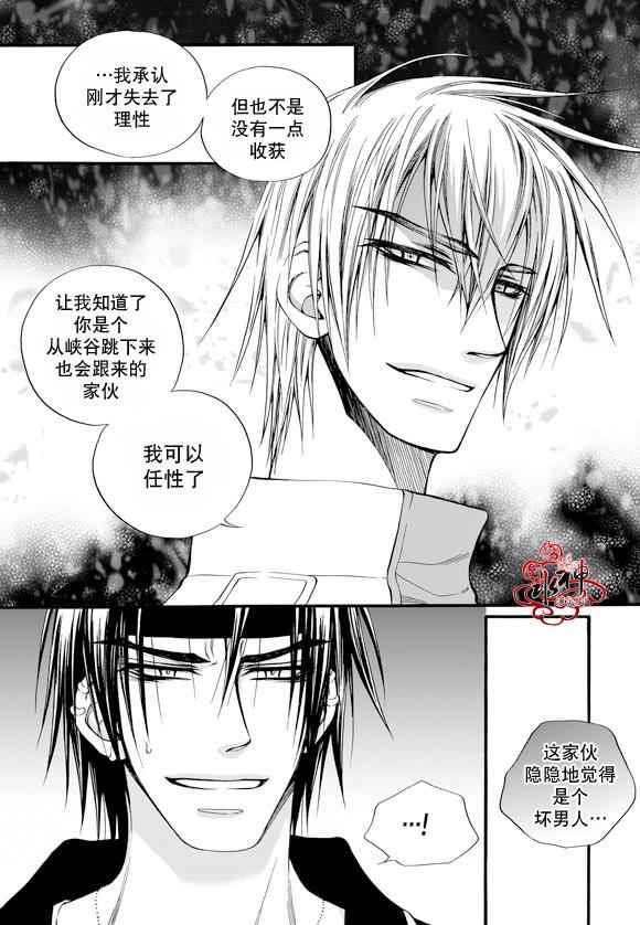 《死亡的终结》漫画 024话