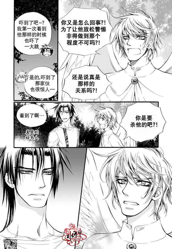 《死亡的终结》漫画 024话