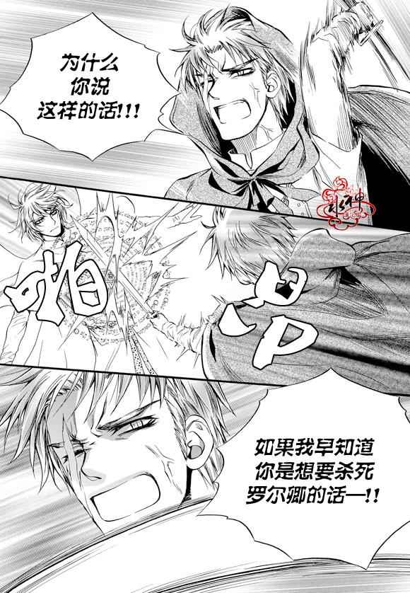 《死亡的终结》漫画 024话