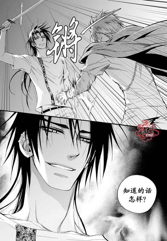 《死亡的终结》漫画 024话