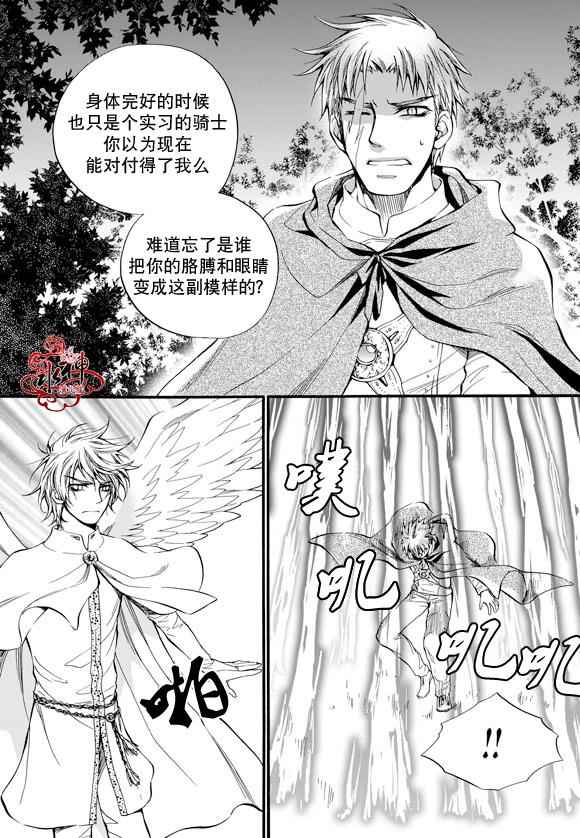 《死亡的终结》漫画 024话