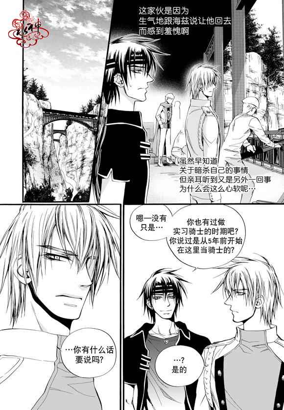 《死亡的终结》漫画 024话