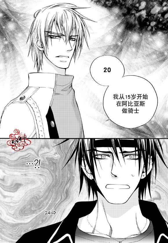 《死亡的终结》漫画 024话