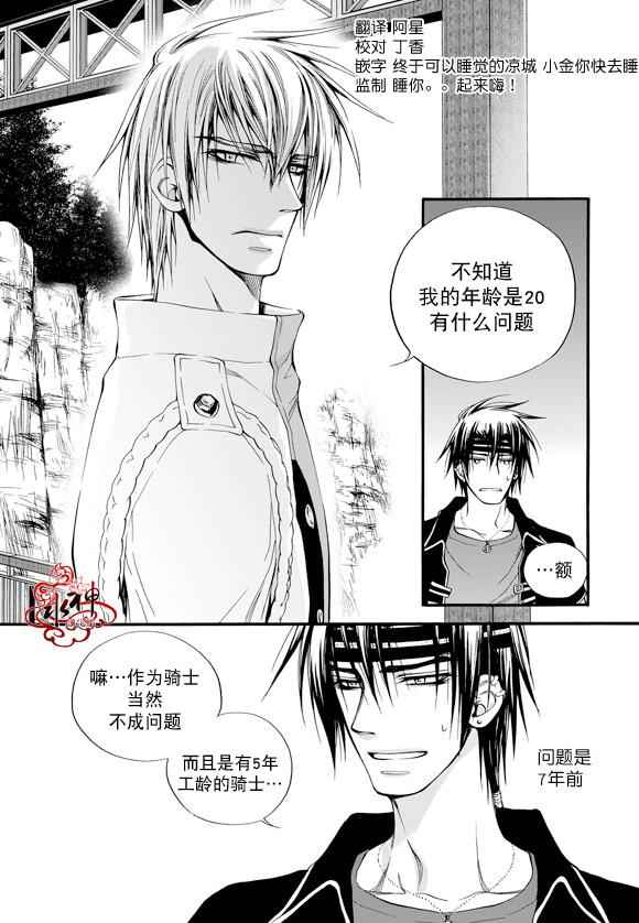 《死亡的终结》漫画 025话