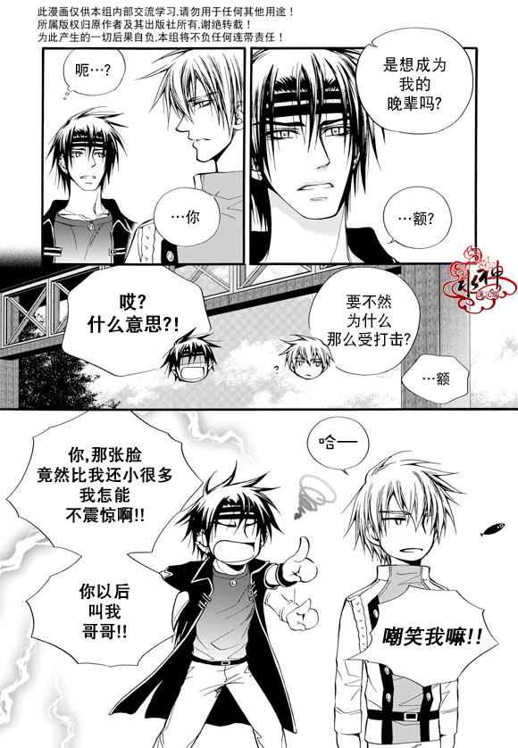 《死亡的终结》漫画 025话