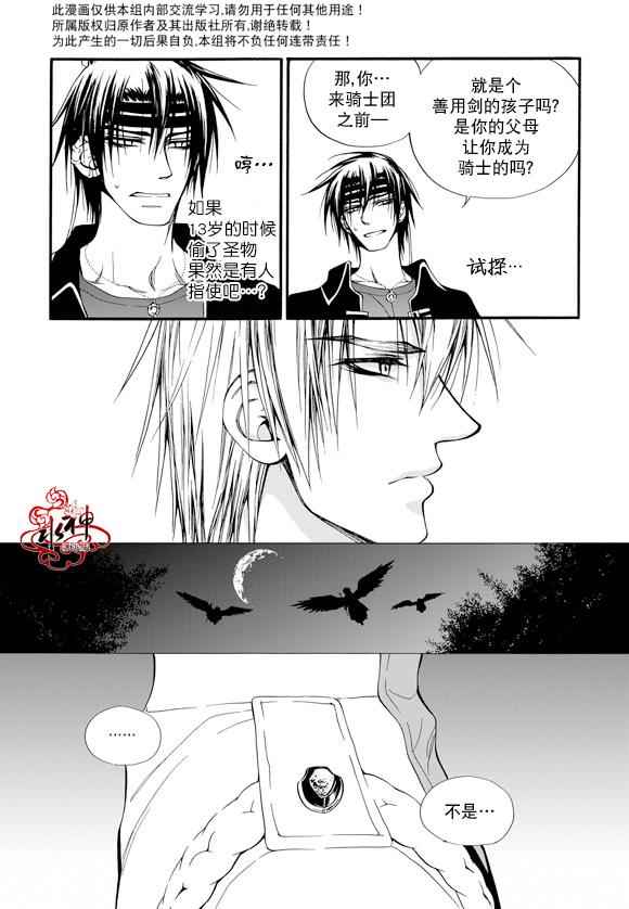 《死亡的终结》漫画 025话