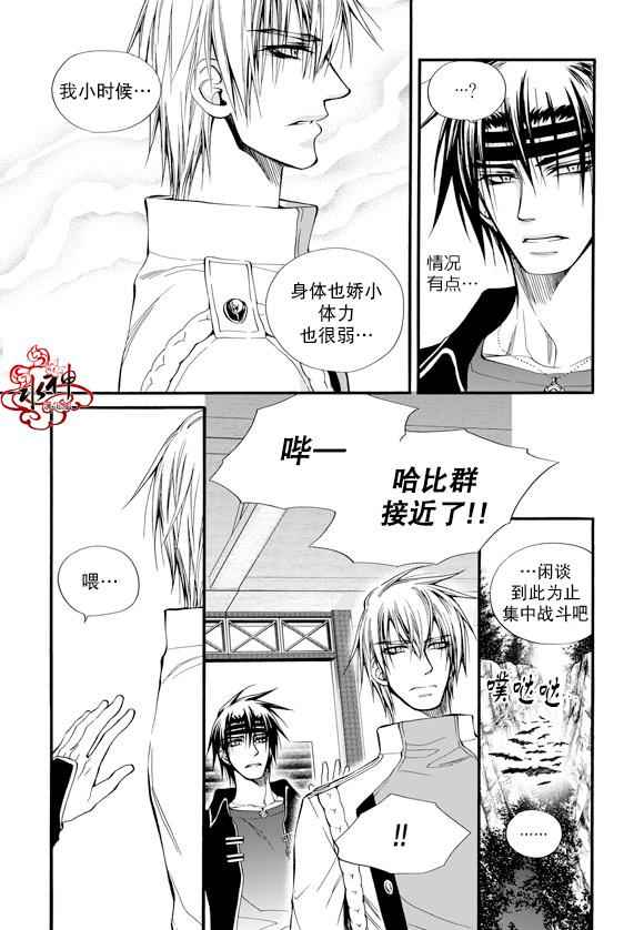 《死亡的终结》漫画 025话