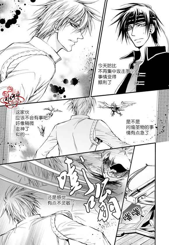 《死亡的终结》漫画 025话