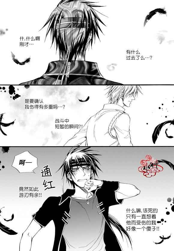 《死亡的终结》漫画 025话