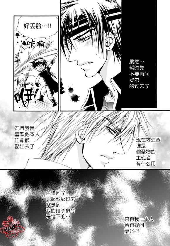 《死亡的终结》漫画 025话