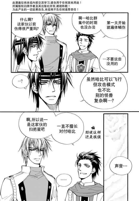 《死亡的终结》漫画 025话