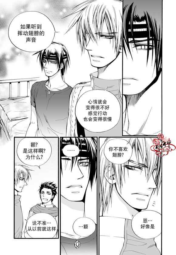 《死亡的终结》漫画 025话