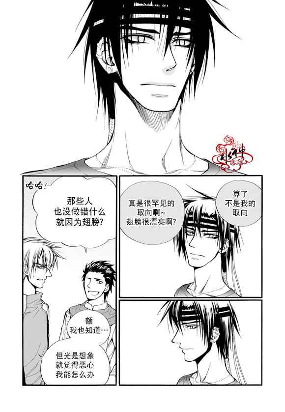 《死亡的终结》漫画 025话