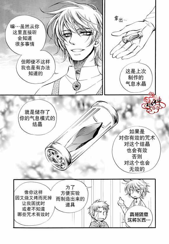 《死亡的终结》漫画 029话