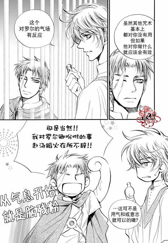 《死亡的终结》漫画 029话